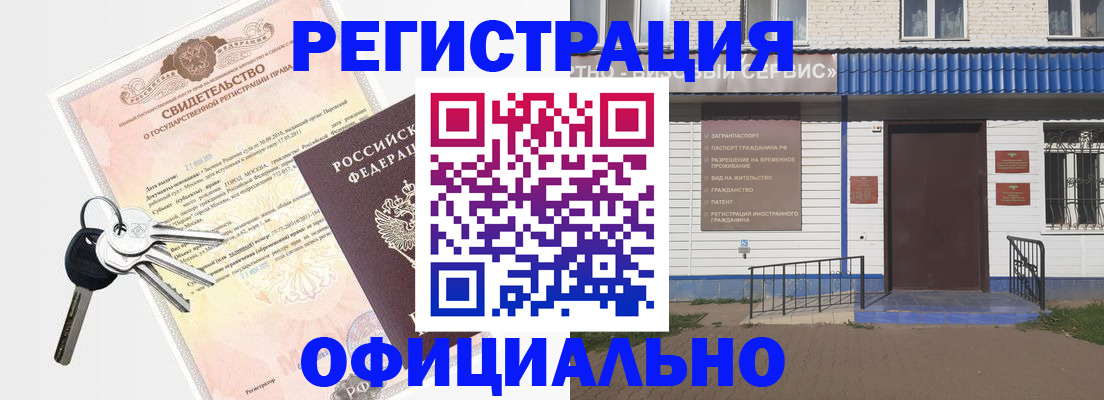 где прописаться в Карачеве