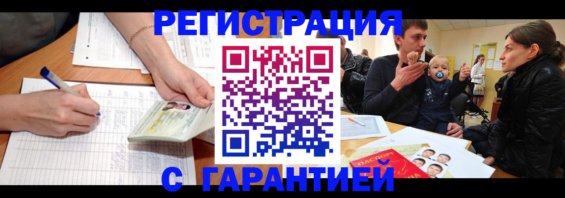 временная регистрация в Карачеве