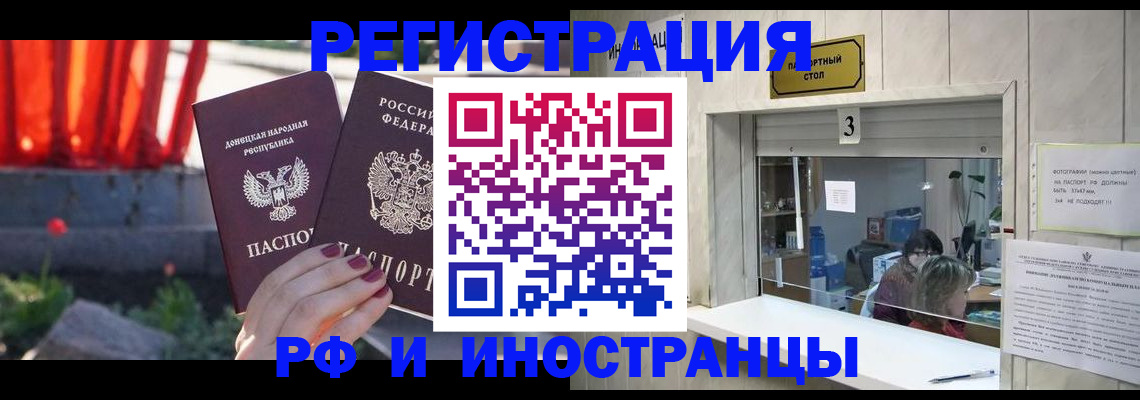временная прописка в Карачеве