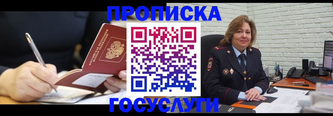прописка поиск в Карачеве