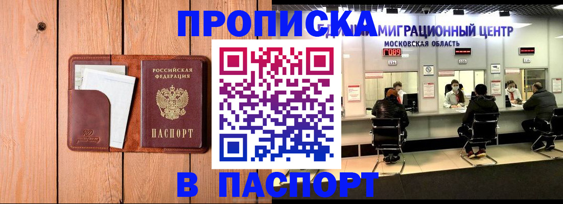 временная регистрация поиск в Карачеве