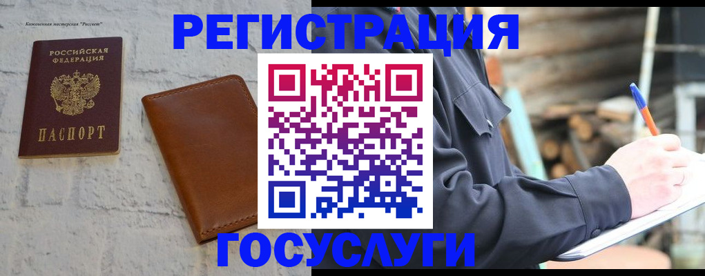 временная регистрация законно в Карачеве
