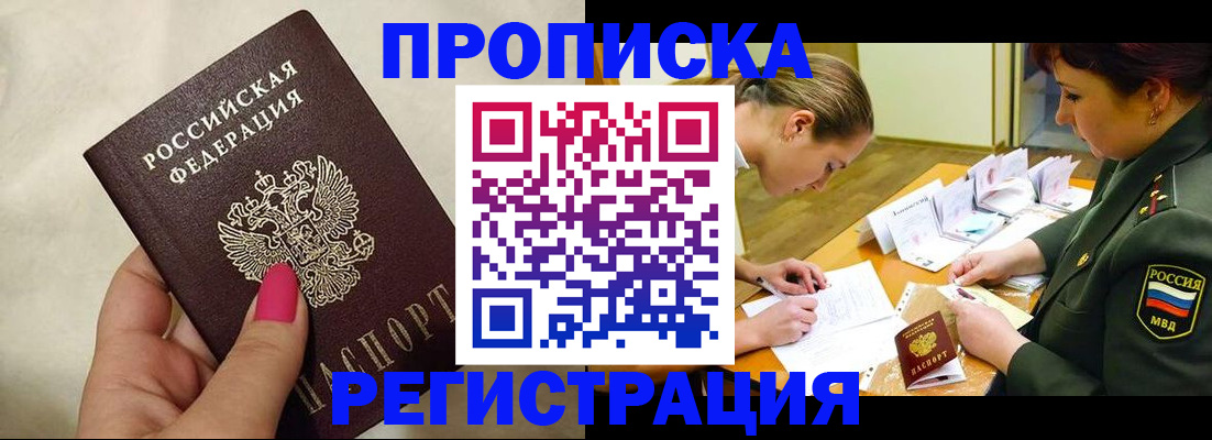временная регистрация адрес в Карачеве
